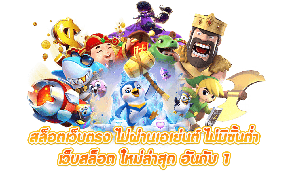 TDEDGAME เว็บเดิมพันออนไลน์ครบวงจร บาคาร่า กีฬา ฝากถอนออโต้เร็ว ปลอดภัยมั่นคง
